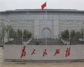 延安市市級行政中心及市民服務中心 延安市市級行政中心及市民服務中心